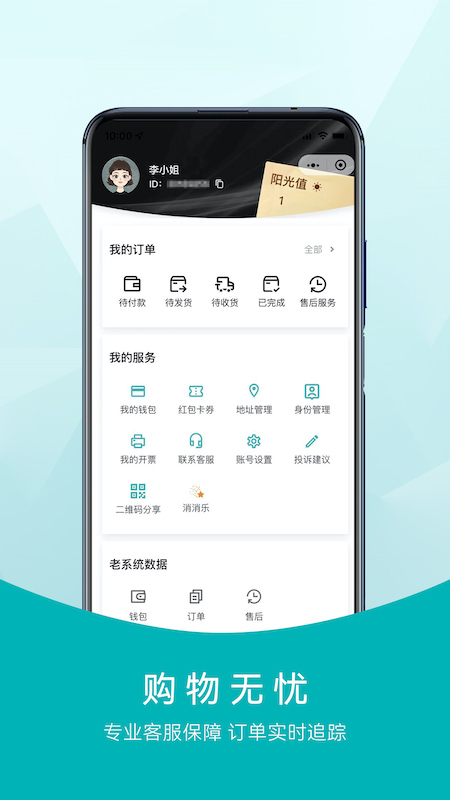 xka轻奢好物平台app