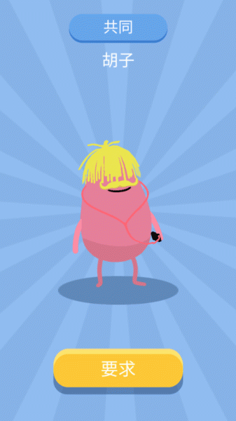 蠢蠢的死法3手游