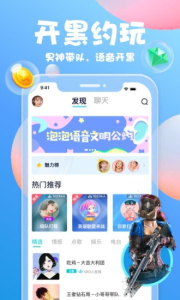 泡泡语音单身版