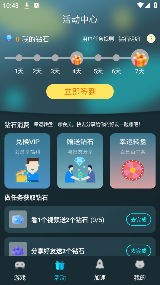 好猫加速器最新版
