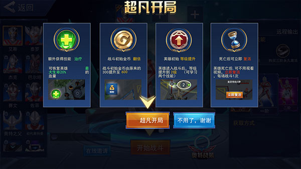 奥特超人打怪兽官方版