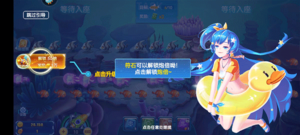 经典捕鱼百度版