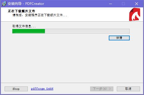 PDFCreator