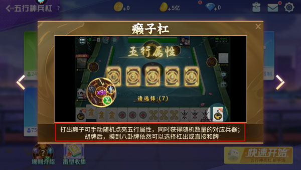 指尖四川麻将微信登录版