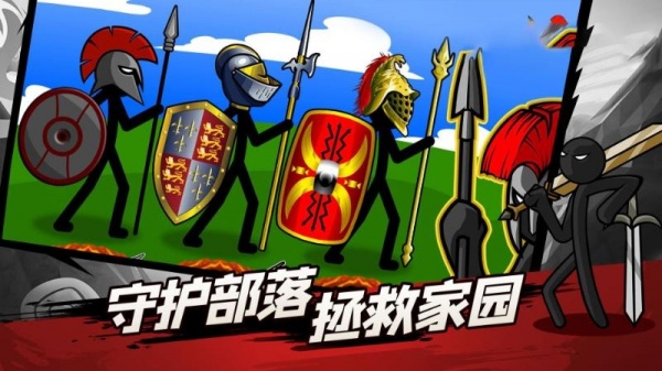 火柴人荣耀联盟手游