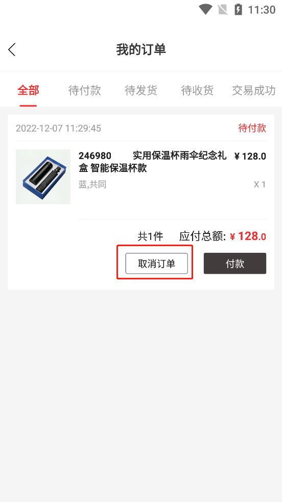 好易购商城app