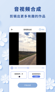 高坪视频转音频app