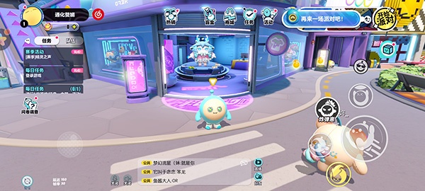 蛋仔派对腾讯版