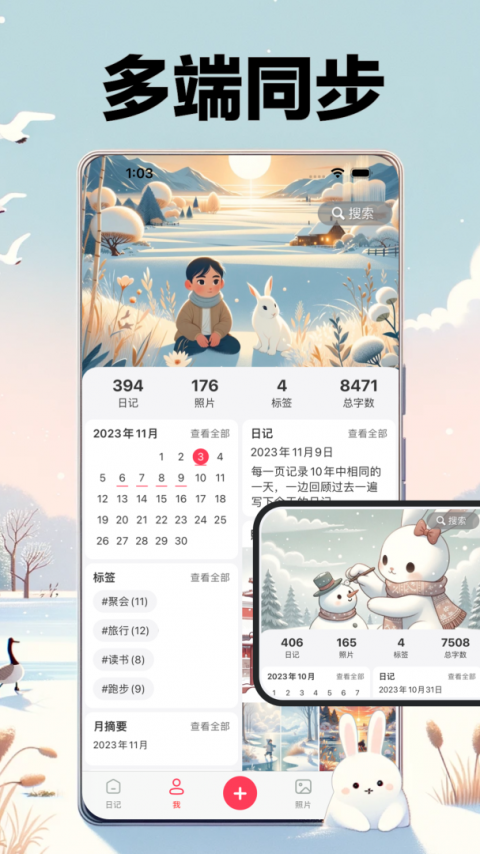 十年日记app最新版