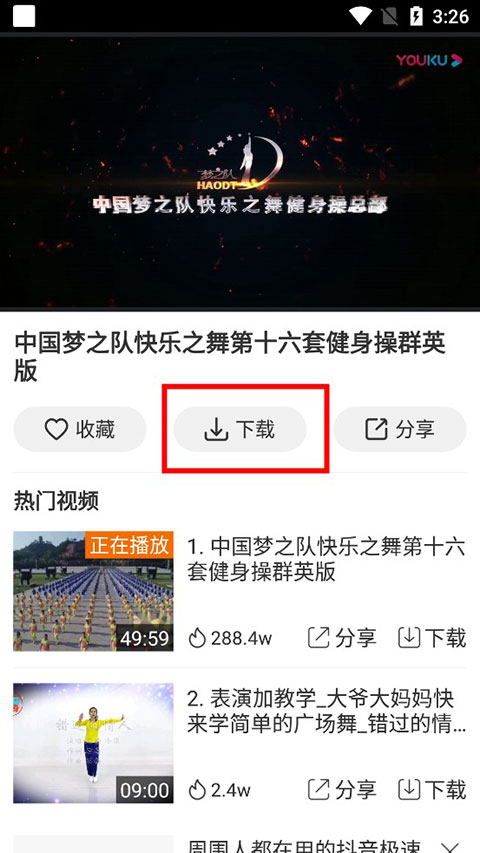 广场舞多多app