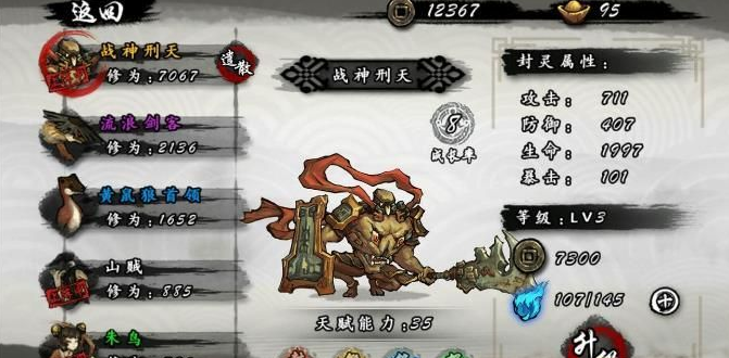 九黎手游