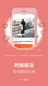 返利省钱联盟app