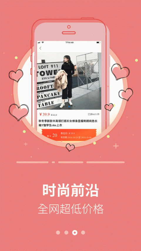 返利省钱联盟app