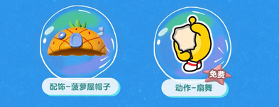 蛋仔派对b服最新版
