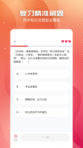 初中政治app