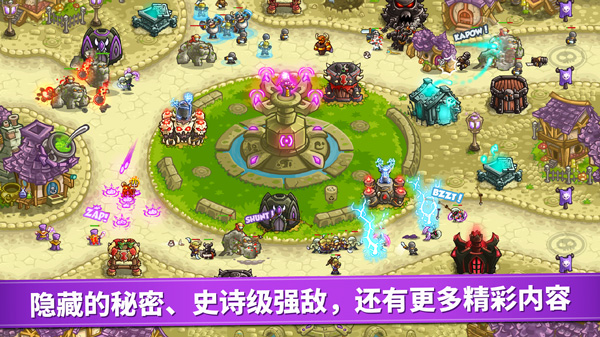 王国保卫战1中文版