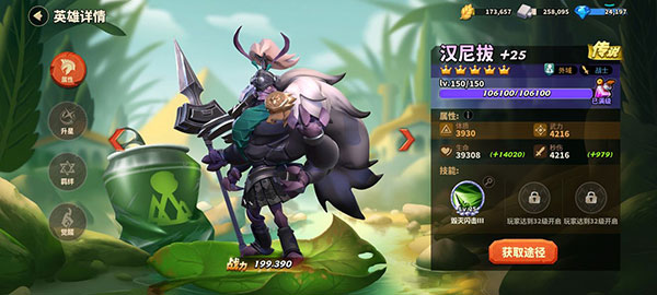 蚁族崛起内购破解版