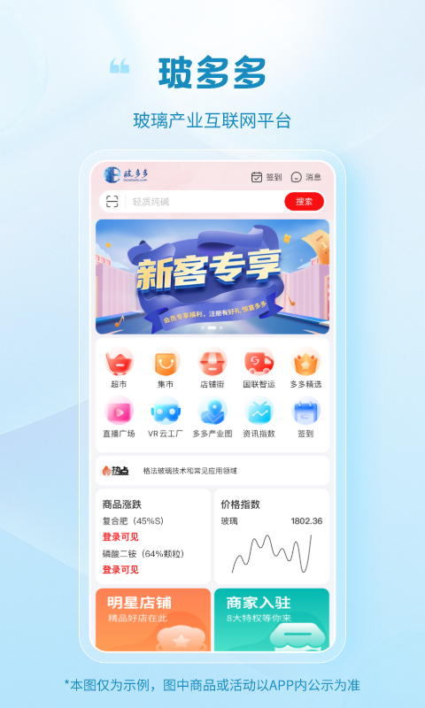 玻多多官方版