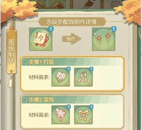 凤凰心计百度版