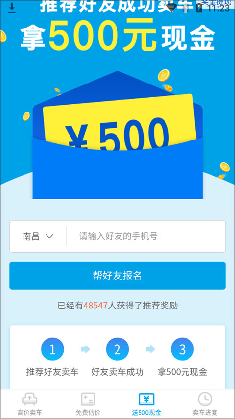 天天拍车app