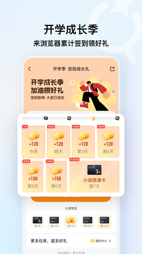 QQ浏览器最新版