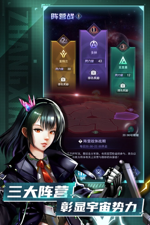 王牌星舰九游版