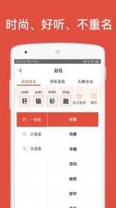 起名取名字八易堂