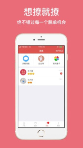 恋爱百分百vip版