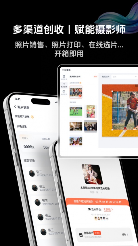 享像派app