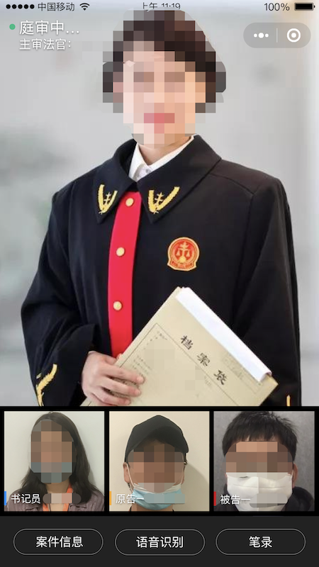 云晤app线上法庭
