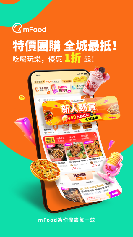 mfood软件最新版