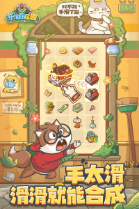 乐缤纷庄园手游