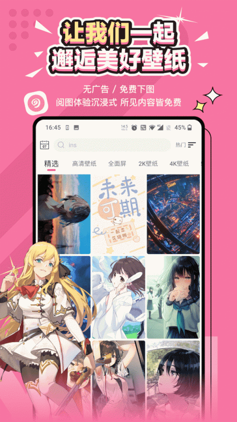 元气壁纸app手机版