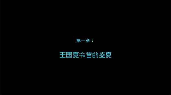 王国80年代手机版