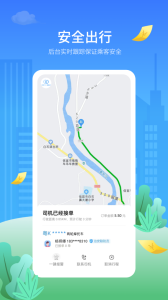 金陶出行app