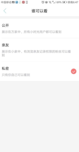 宝宝树小时光app