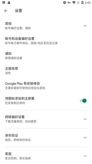 Google Services Framework手机版
