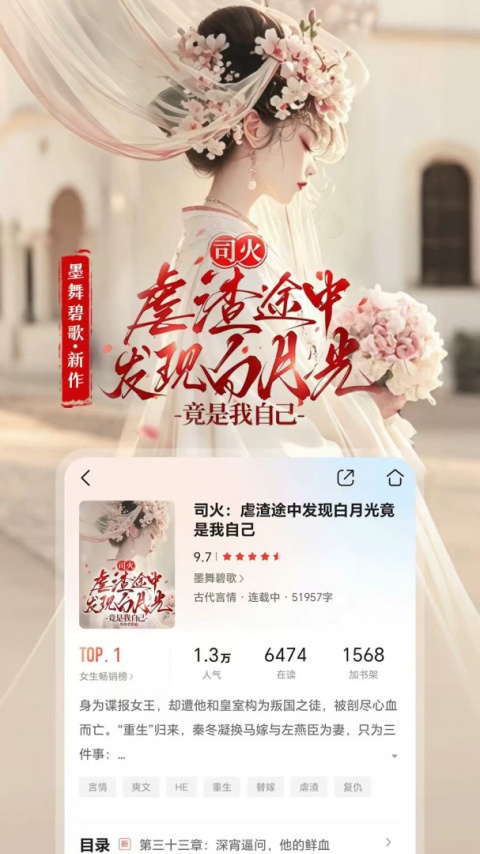 咪咕阅读永久会员版