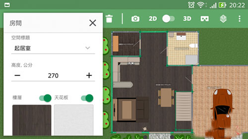 Planner 5D手机版