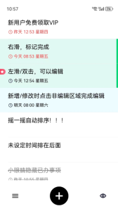 极简清单官方版