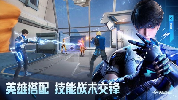 天启行动官方正版