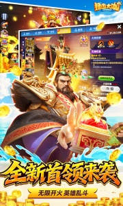 捕鱼大咖百度渠道服