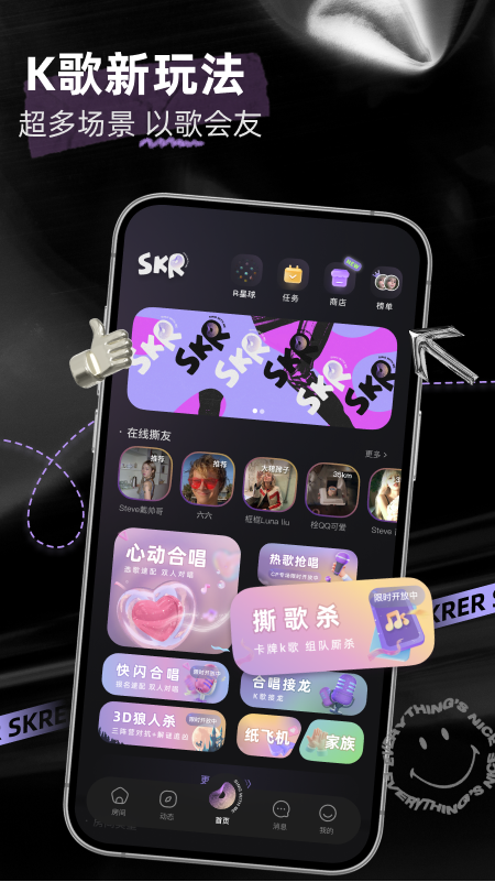 撕歌app
