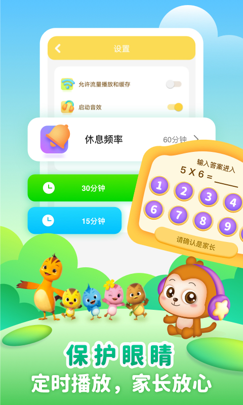 儿歌点点启蒙版app