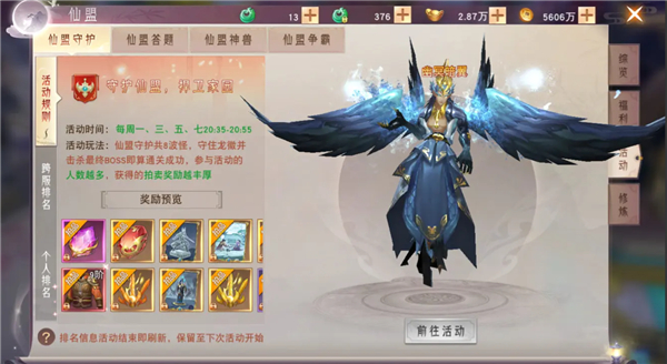 仙梦奇缘oppo版