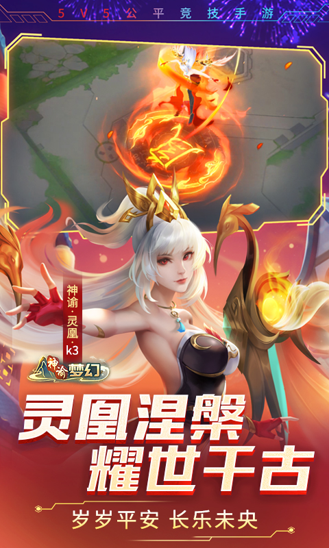 时空召唤九游账号渠道版