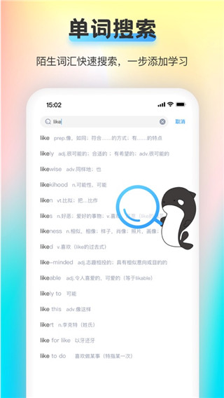 海词王app