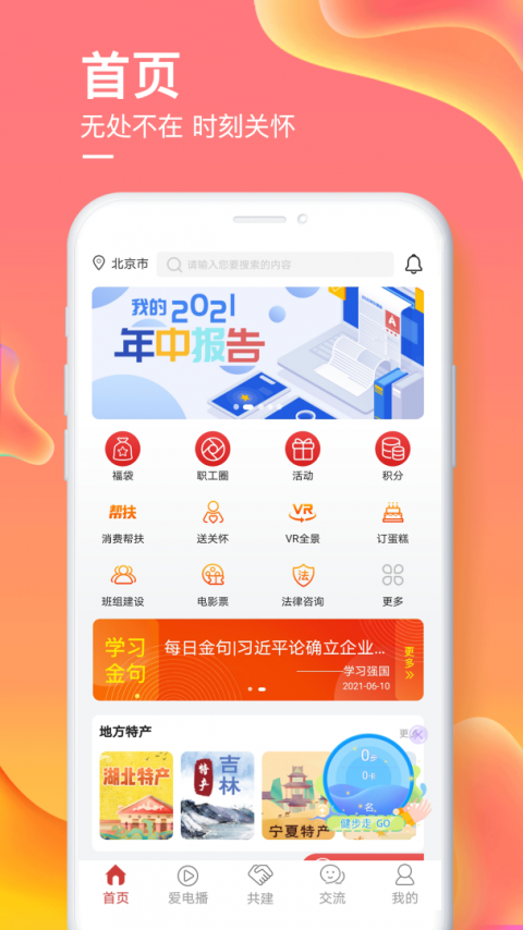 爱如电app