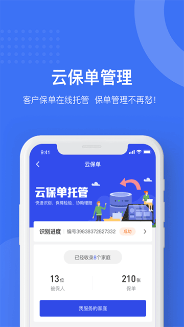 象保保app