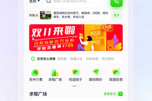 庄家共享农庄app